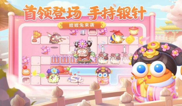 保卫萝卜4秋妃传68关通关策略
