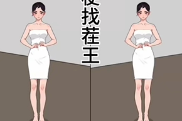 爆梗找茬王前任现任通关策略