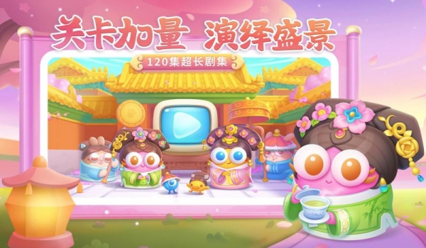 保卫萝卜4秋妃传66关策略