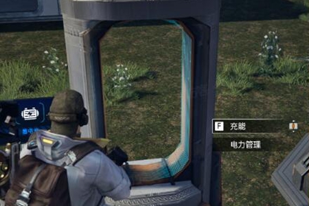 星球重启载具充电步骤