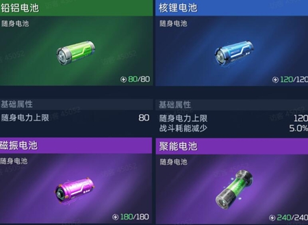 星球重启载具充电步骤