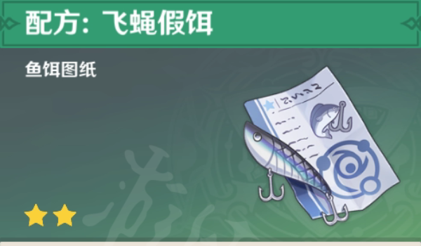 原神锖假龙鱼饵推荐
