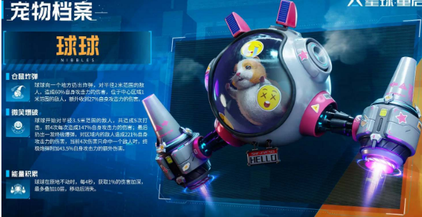 星球重启宠物强度排行榜