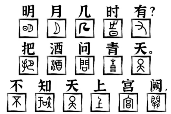 爆梗找茬王水调歌头通关图文攻略