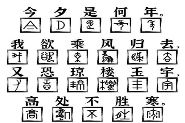 爆梗找茬王水调歌头通关图文攻略