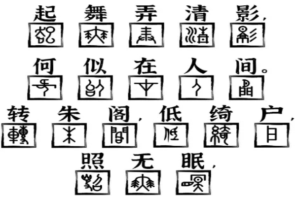爆梗找茬王水调歌头通关图文攻略