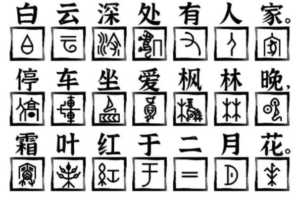 爆梗找茬王山行通关图文攻略