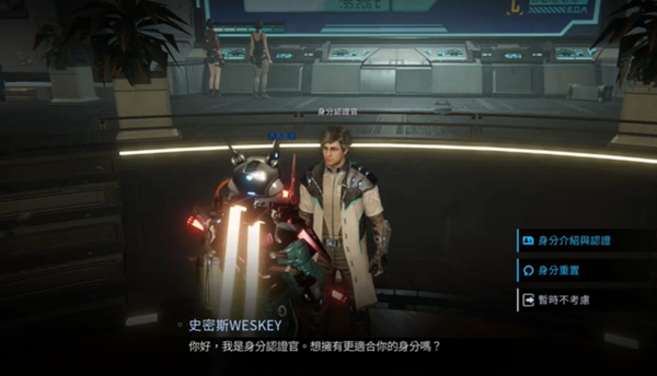 星球重启身份更换图文攻略