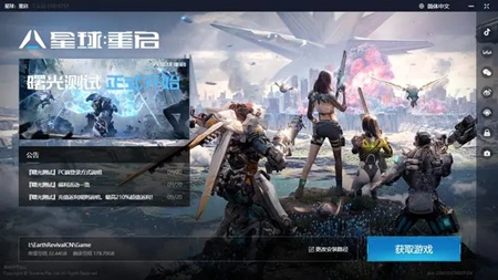 星球重启pc下载图文攻略