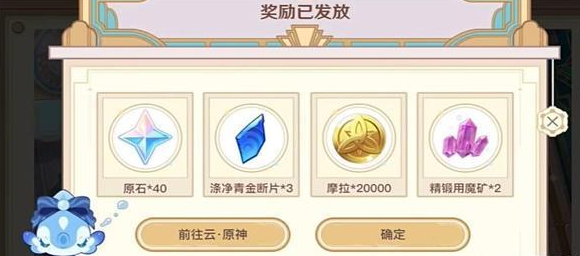 原神特邀名侦探活动图文攻略
