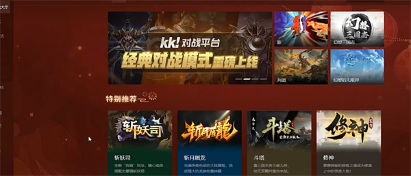 魔兽对战平台推荐
