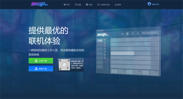 魔兽对战平台推荐