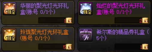 dnf会员券有什么用