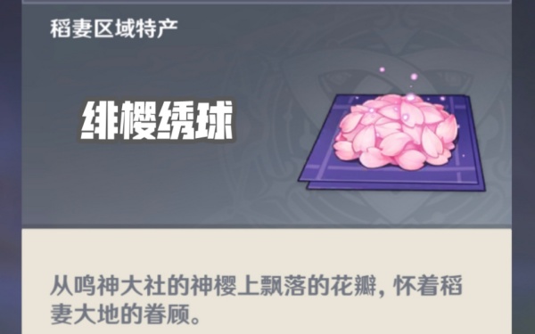 原神金赤假龙鱼饵推荐
