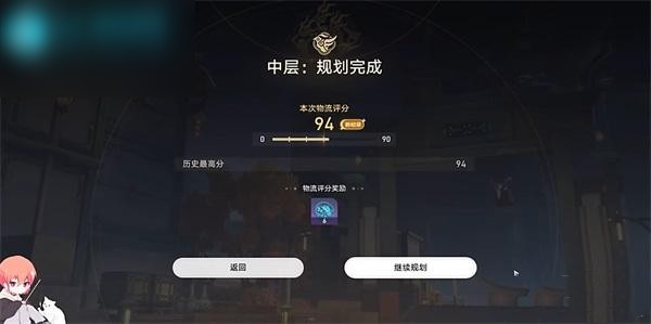 星穹铁道物流规划中层90分图文攻略