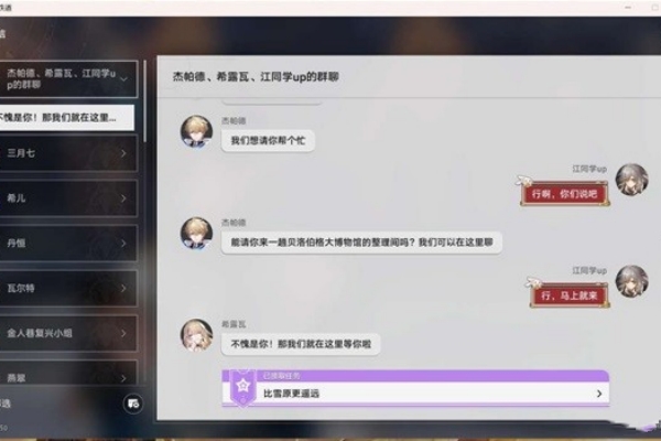 崩坏星穹铁道玲可同行任务图文攻略