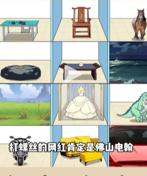 爆梗找茬王网红归位通关图文攻略