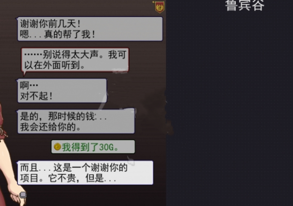 帝国入境所哈娜约会触发图文攻略