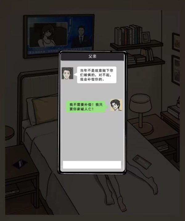 全民剧本大师私教的诱惑通关图文攻略