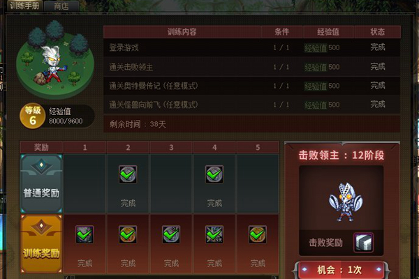 dnf奥特曼战令击败获得步骤