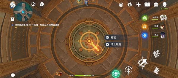 原神梅洛彼得生活场景安全操作任务图文攻略