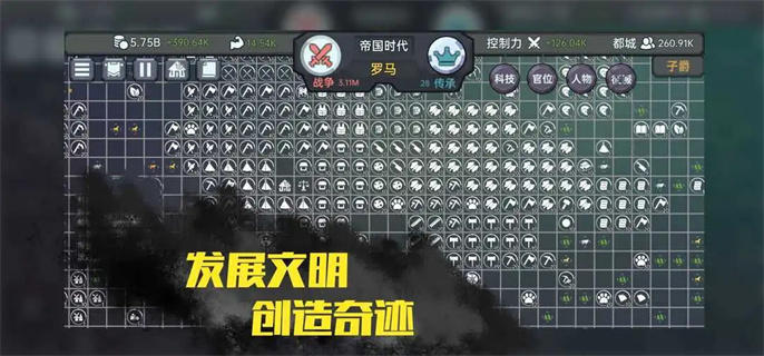 放置文明支持点获得步骤