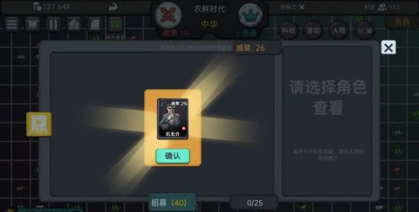 放置文明支持点获得步骤