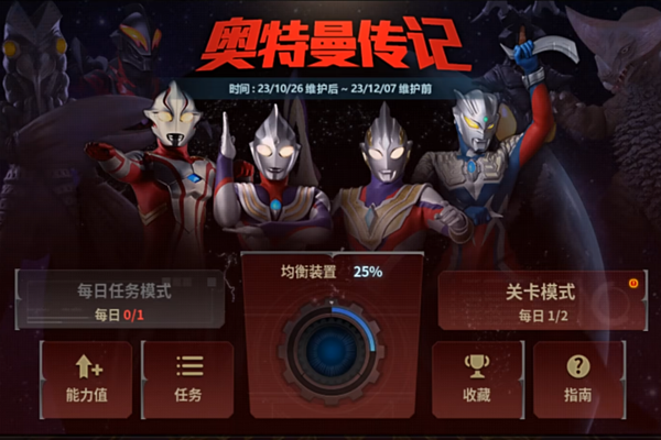 dnf奥特曼传记关卡通关图文攻略