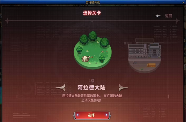 dnf奥特曼传记关卡通关图文攻略