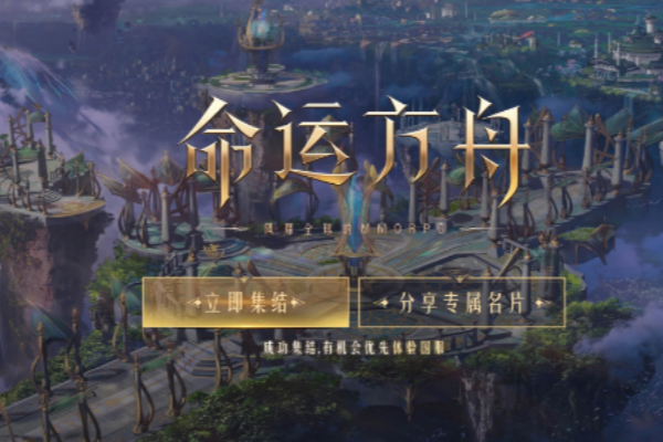 命运方舟酷寒避难所岛之心图文攻略