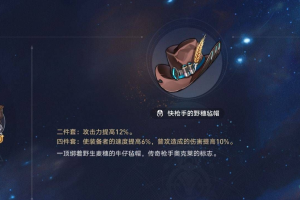 崩坏星穹铁道桂乃芬遗器推荐