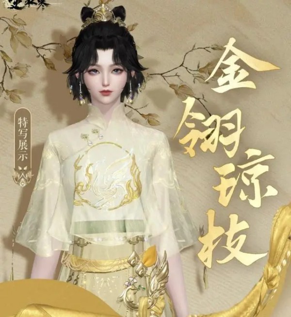 逆水寒手游6元国风时装推荐