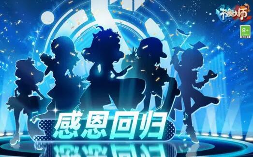 节奏大师公测礼包码