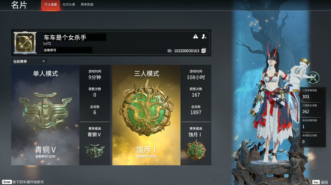 永劫无间3100是什么段位