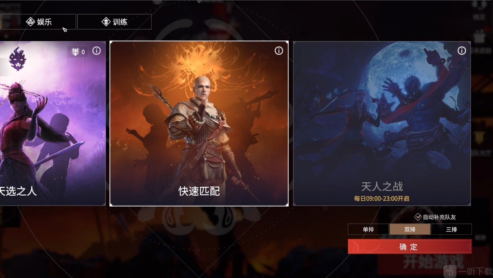 永劫无间怎么完成任务