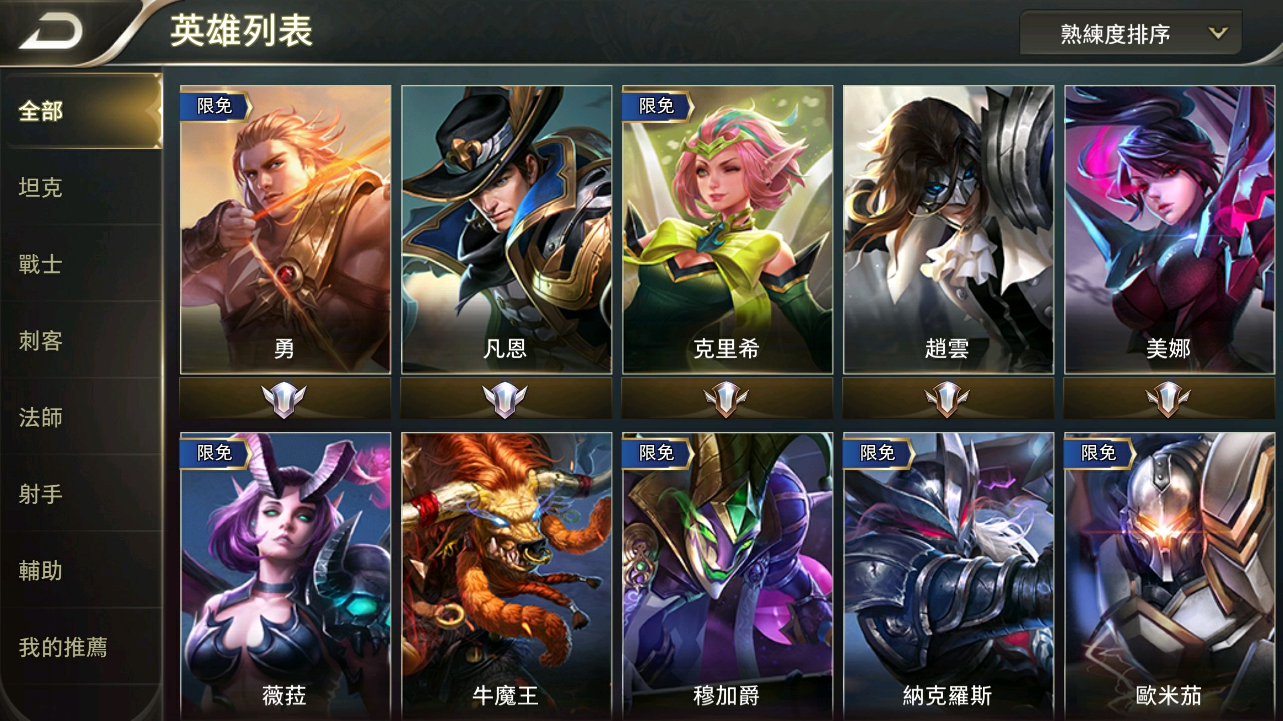 传说对决的账号怎么注册