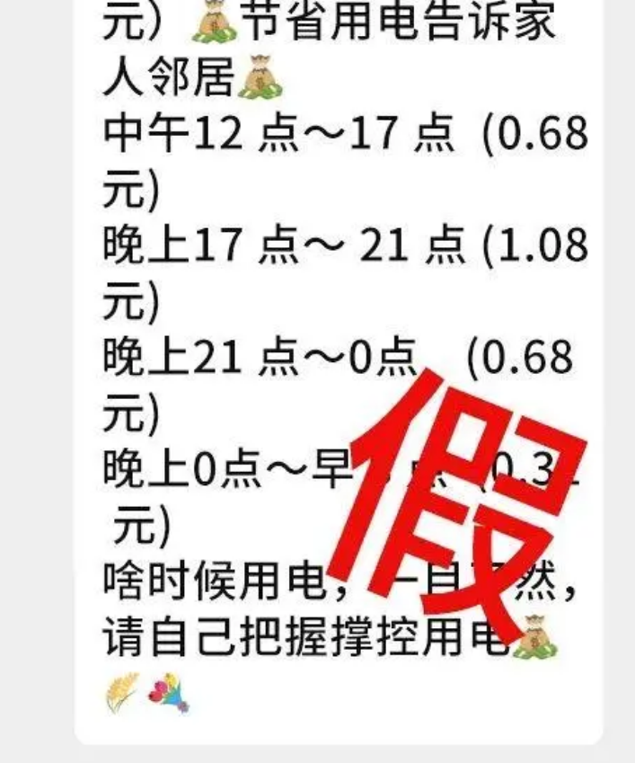 广东电网辟谣居民电价涨了：涨价？不存在的！