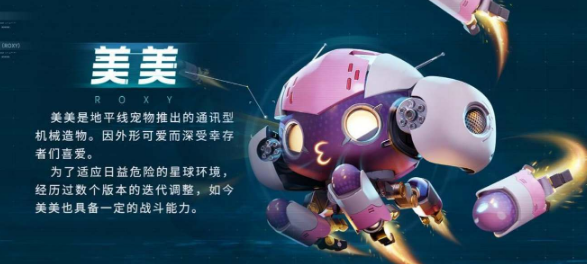 星球重启宠物强度排行榜