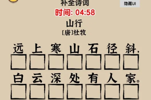 爆梗找茬王山行通关策略