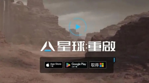 星球重启能源核心获得玩法