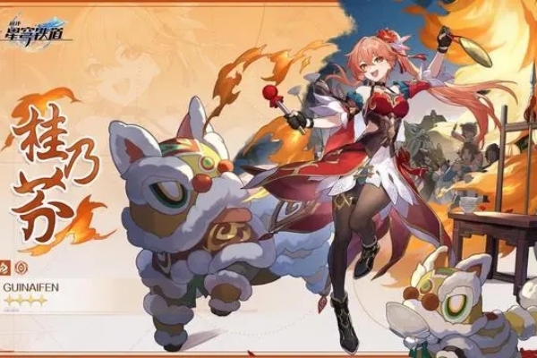 崩坏星穹铁道桂乃芬遗器推荐