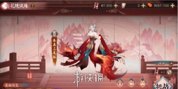 阴阳师红狐之邀玩法攻略