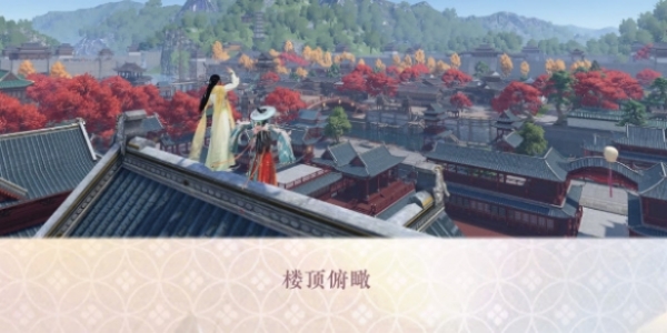 逆水寒手游共赏人间坐标图文攻略