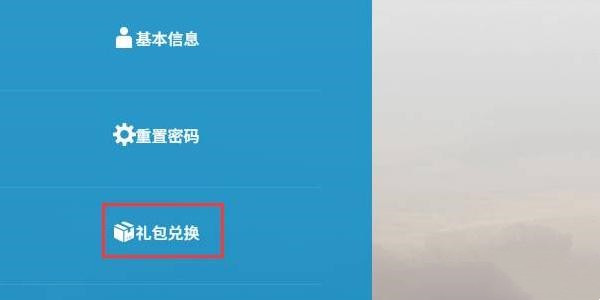 明日方舟兑换码位置推荐