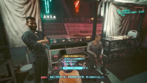 赛博朋克2077狗镇圣徒完美结局图文攻略