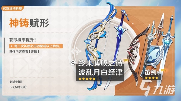 原神神里绫人复刻时间推荐
