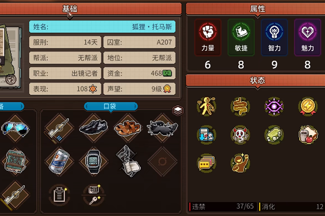 动物迷城魅力怎么提升