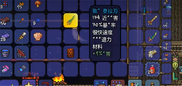 泰拉瑞亚泰拉之刃附魔等级推荐