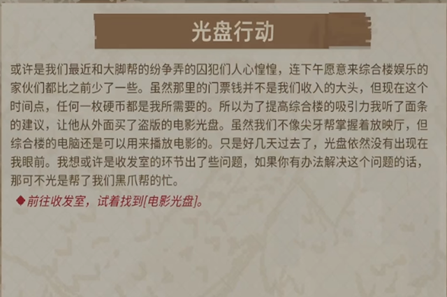动物迷城光盘怎么获得