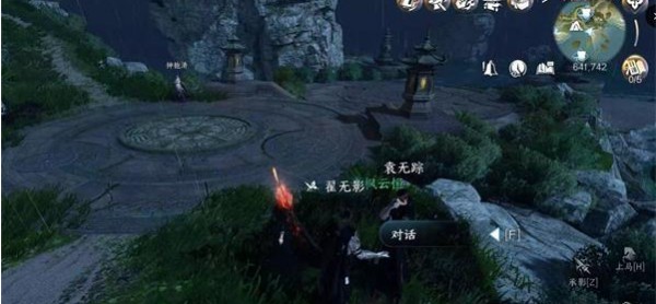 逆水寒手游闻笑如晤任务图文攻略